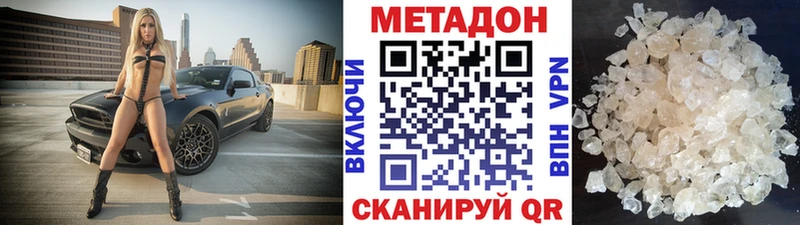 Метадон VHQ  Теберда 